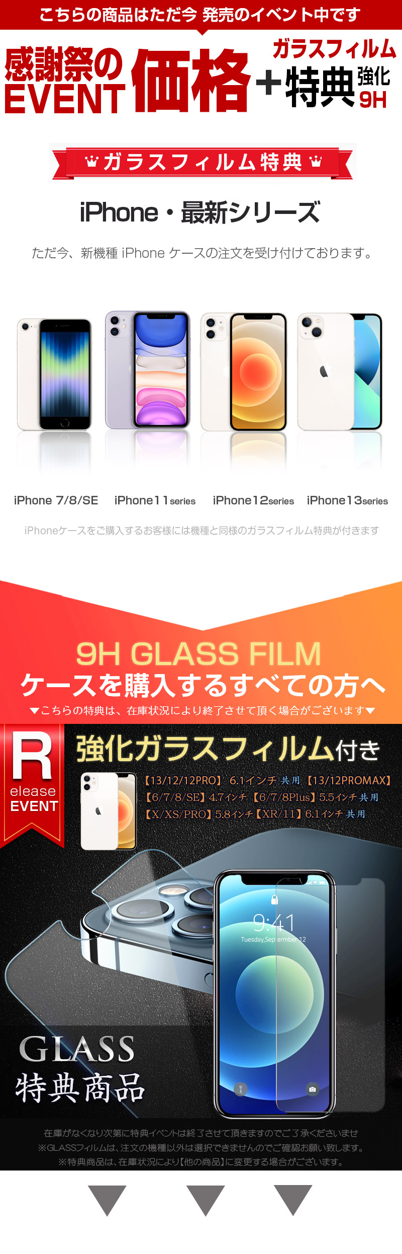 楽天市場】(在庫処分セール)【ガラスフィルム 付】iphone12 ケース ...