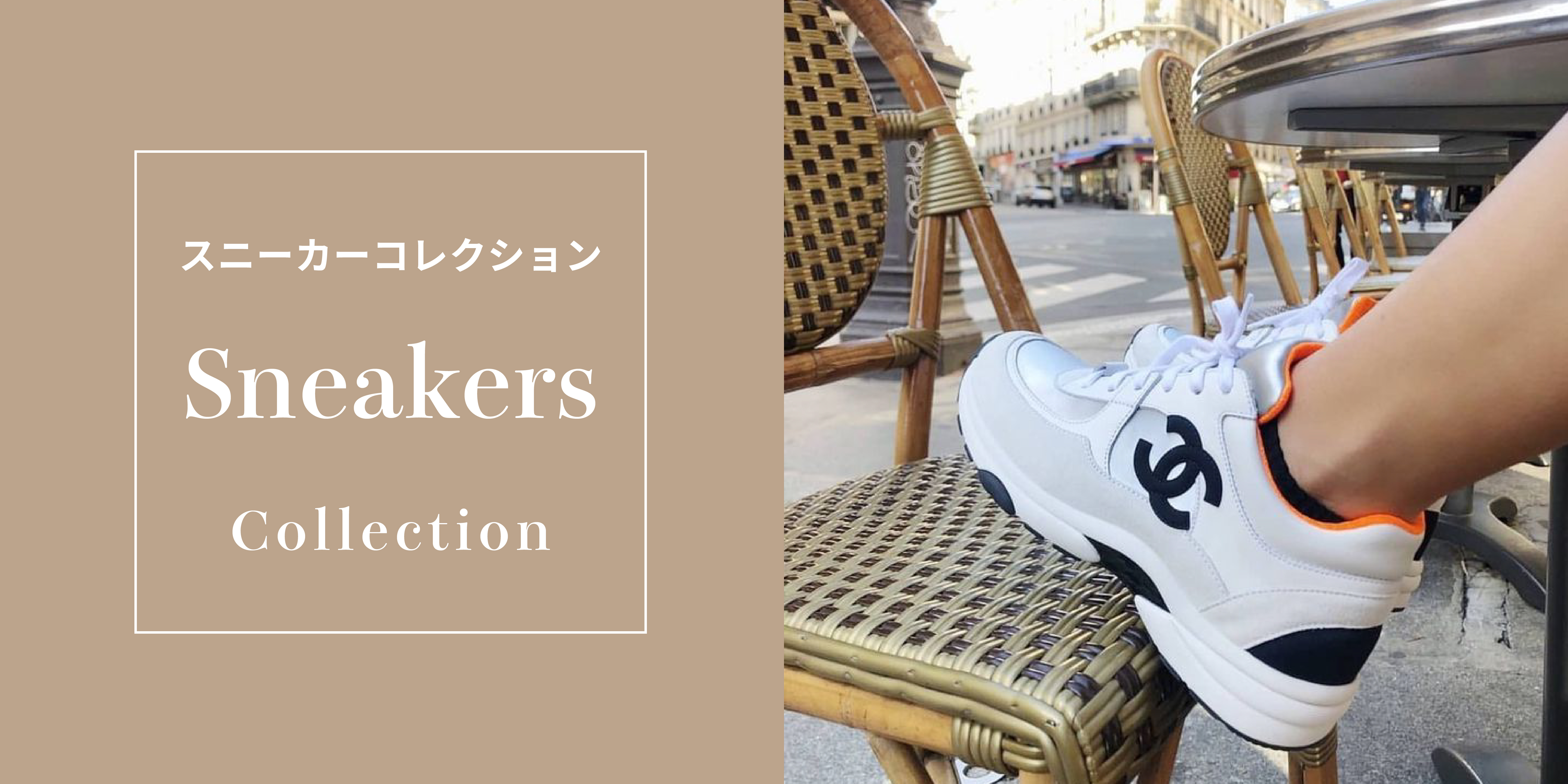 スニーカーコレクション　Sneakers Collection