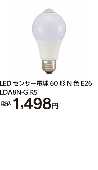 LED 󥵡ŵ 60 N E26 LDA8N-G R5 ǹ1,498