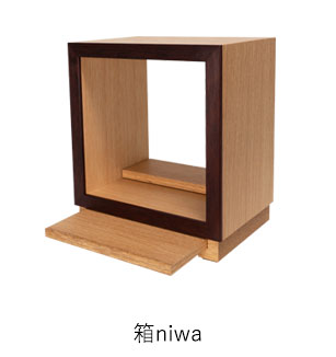 箱niwa