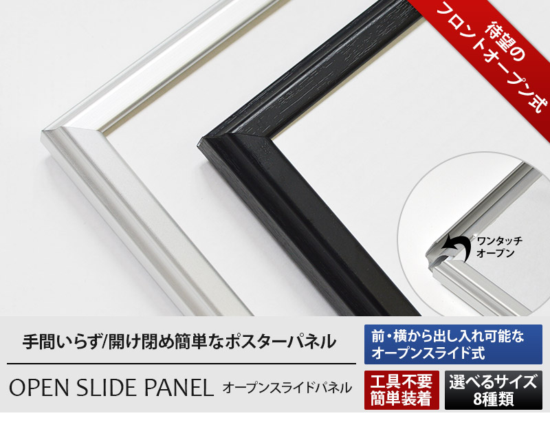 楽天市場】オープンスライドパネル A4（297×210mm）全2色 UVカットPET