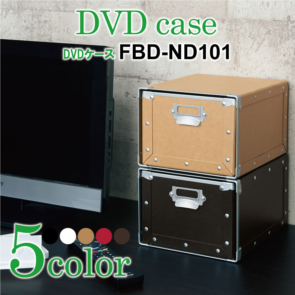 DVDケース FBD-ND101
