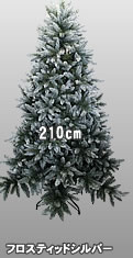 210cmフロスティッドシルバーツリー