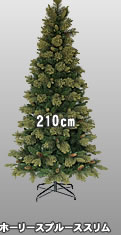 210cmホーリースプルーススリムツリー