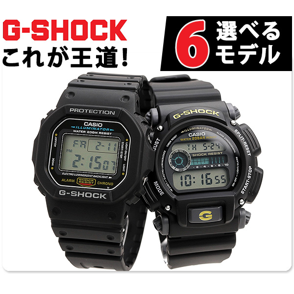 G-SHOCK Gショック ブラック 黒 メンズ 腕時計 デジタル カシオ ジーショック g-shock 時計 | 腕時計のななぷれ