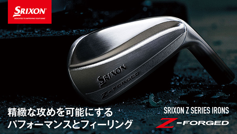 NEW SRIXON Zシリーズ