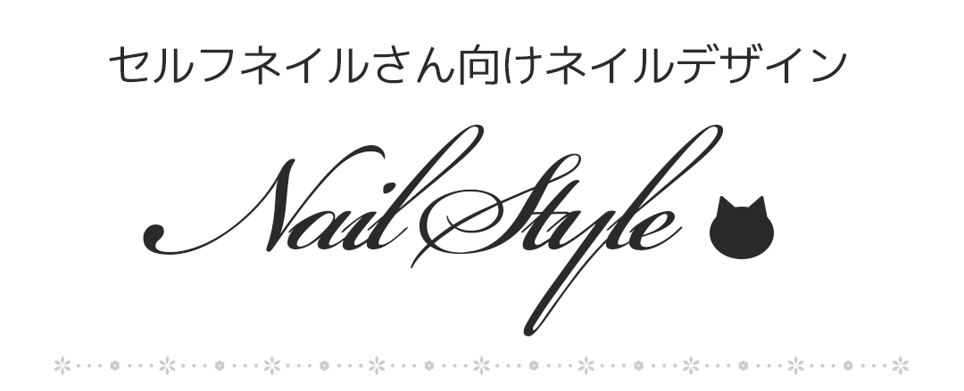 եͥ뤵ͥǥ Nail Style