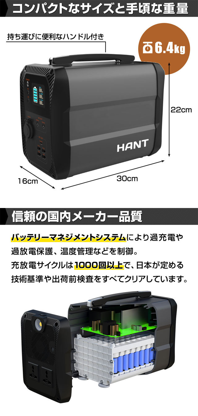 楽天市場】【25日最大P29倍】 HANT ポータブル電源 EB50 大容量 