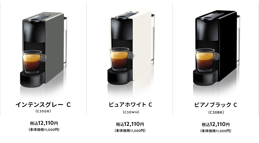 【楽天市場】【公式】ネスプレッソ カプセル式コーヒーメーカー エッセンサ ミニ 全3色 C エスプレッソマシン | コーヒーメーカー コーヒー