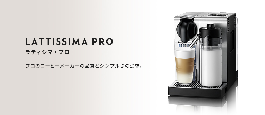 世界的に有名な F111WH シルキーホワイト ラティシマ・ワン コーヒーメーカー ネスプレッソ ２〜５営業日以内に発送 - コーヒーメーカー