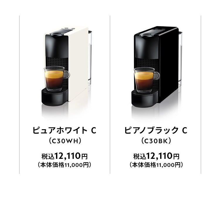 楽天市場】【公式】ネスプレッソ カプセル式コーヒーメーカー 