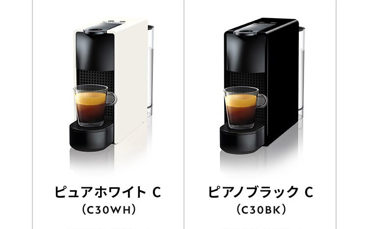 人気メーカー・ブランド ネスプレッソ コーヒーメーカー C30 エスプレッソ式