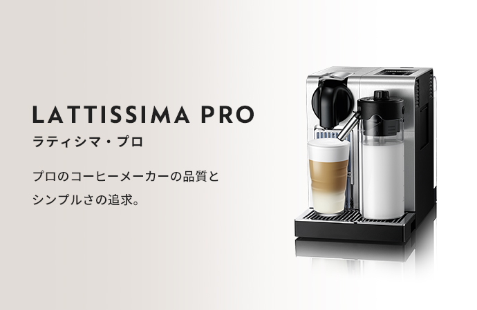 楽天市場】【公式】【アウトレット】 Nespresso ネスプレッソ