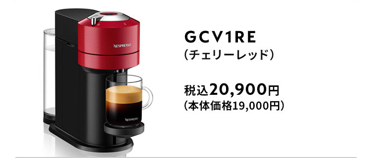 【楽天市場】【公式】ネスプレッソ カプセル式コーヒーメーカー 