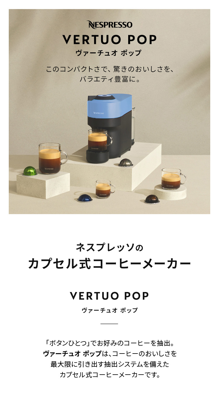 楽天市場】【公式】 ネスプレッソ ヴァーチュオ カプセル式コーヒー