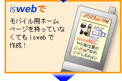 Isweb