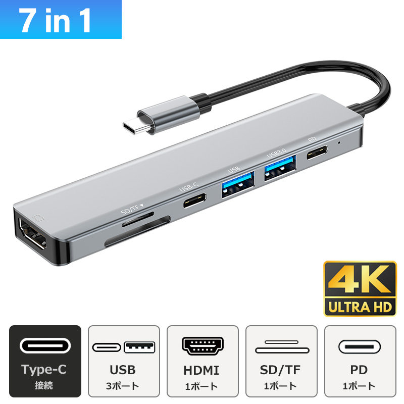 楽天市場】USB Type-C ハブ 7in1 4K HDMI USB3.0 PD充電対応 hub SD