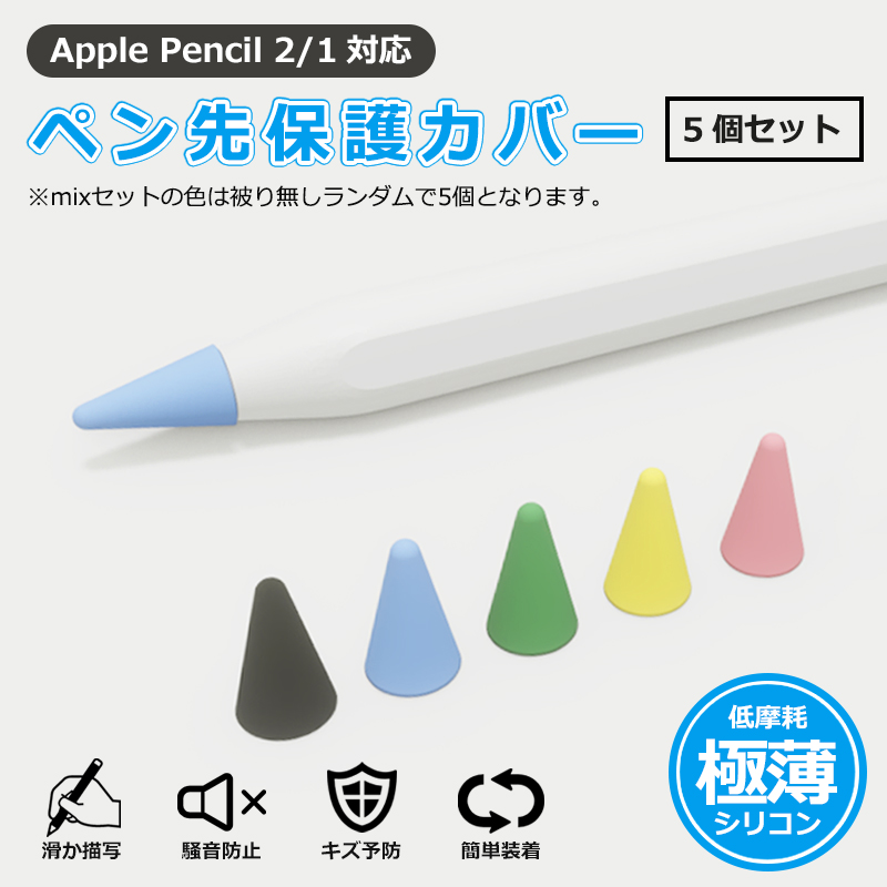 互換品 Apple Pencil キャップ ペン先 カバー ホワイト 第一世代