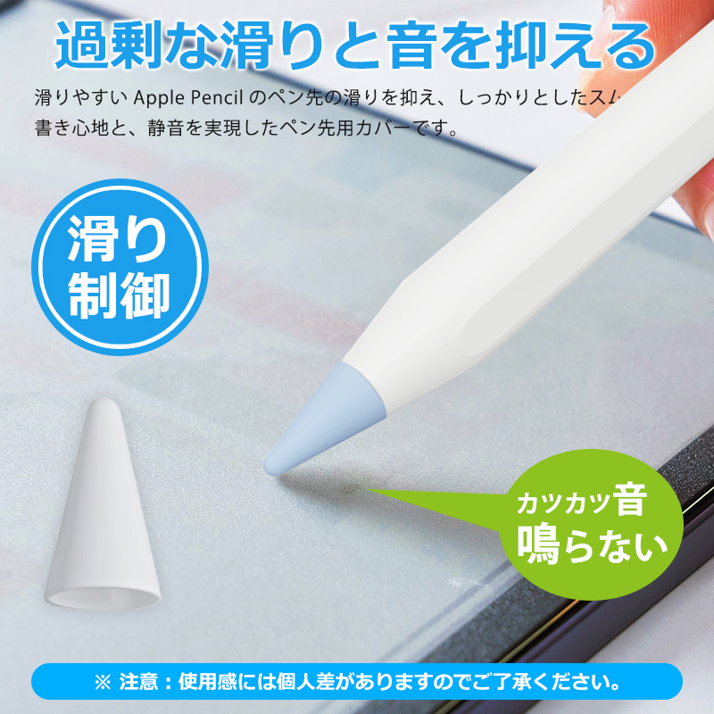Apple Pencil 第1世代 第2世代 ペン先 カバー キャップ アップルペンシル タッチペン スタイラスペン 互換性 保護キャップ  シリコン ペン先 アクセサリー 5個セット ナイストレード 