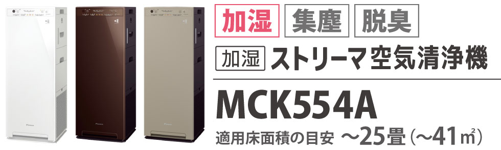 mck554a