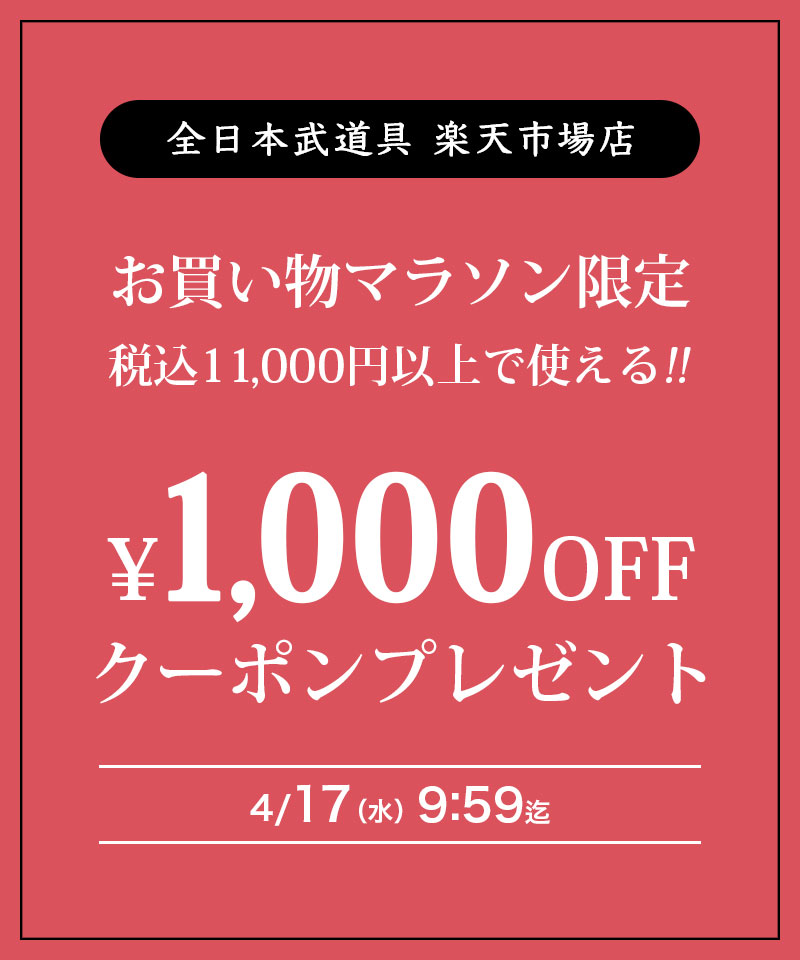 1000円OFFクーポン!!