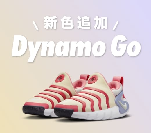 Dynamo Go