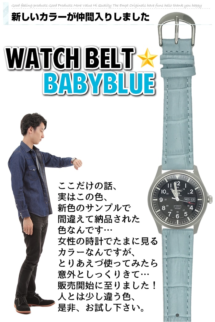 【楽天市場】腕時計 替えベルト 替えバンド ベビーブルー 18mm 20mm 22mm ｜ 腕時計 ベビーブルー 腕時計ベルト ブルー 腕時計