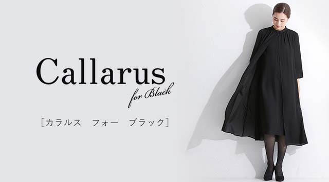Callarus for black