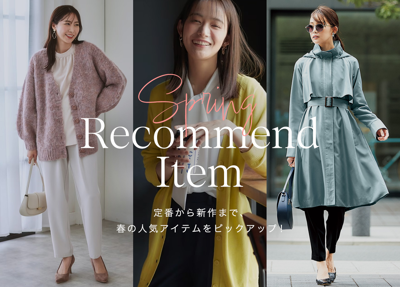 Spring recommend item