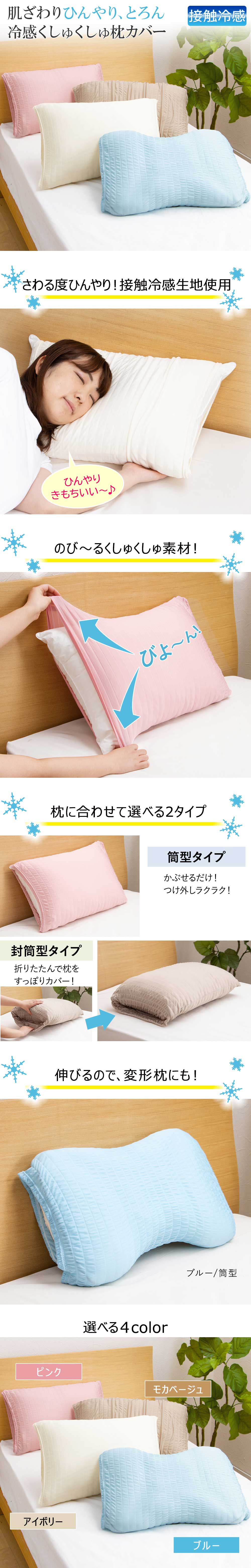 楽天市場】筒型 枕カバー シンプル 冷感寝具 涼しい 接触冷感 涼感 