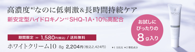 【楽天市場】プラセンタ・ビタミンCの高濃度化粧品 - 濃厚本舗（NOKO honpo）