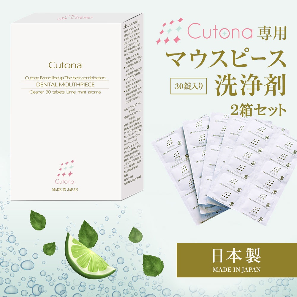 Cutona(キュトナ) マウスピース洗浄剤