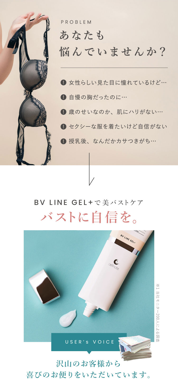 楽天市場】バストケアジェル cell note BV LINE GEL+ 100g ｜ セル 