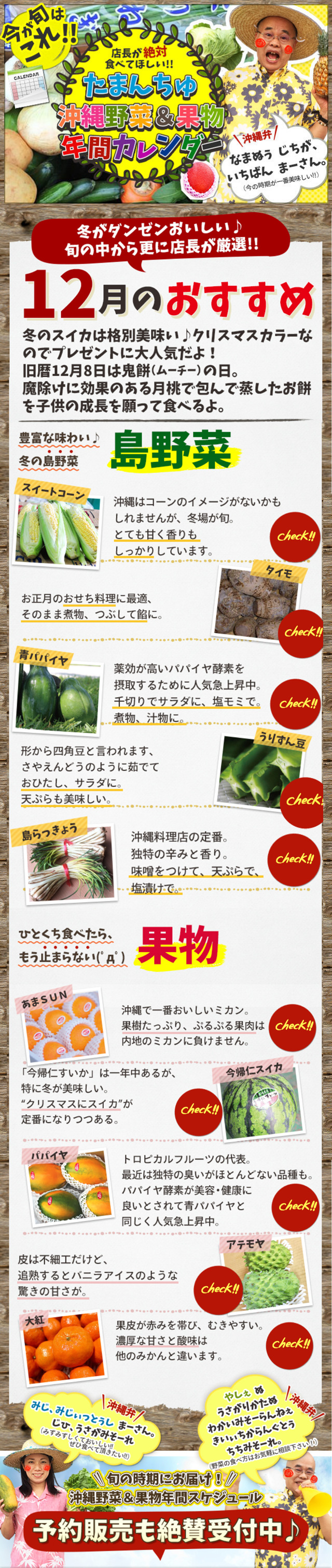 楽天市場】 年間カレンダー : 沖縄美味通販のたま青果