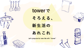 tower02
