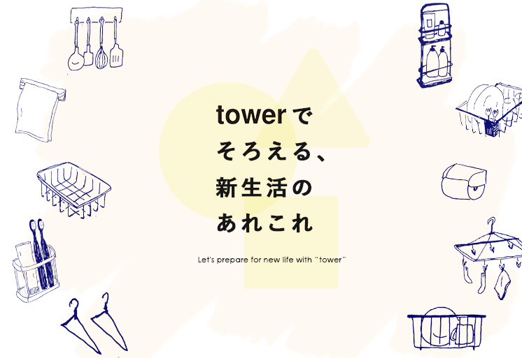tower_02