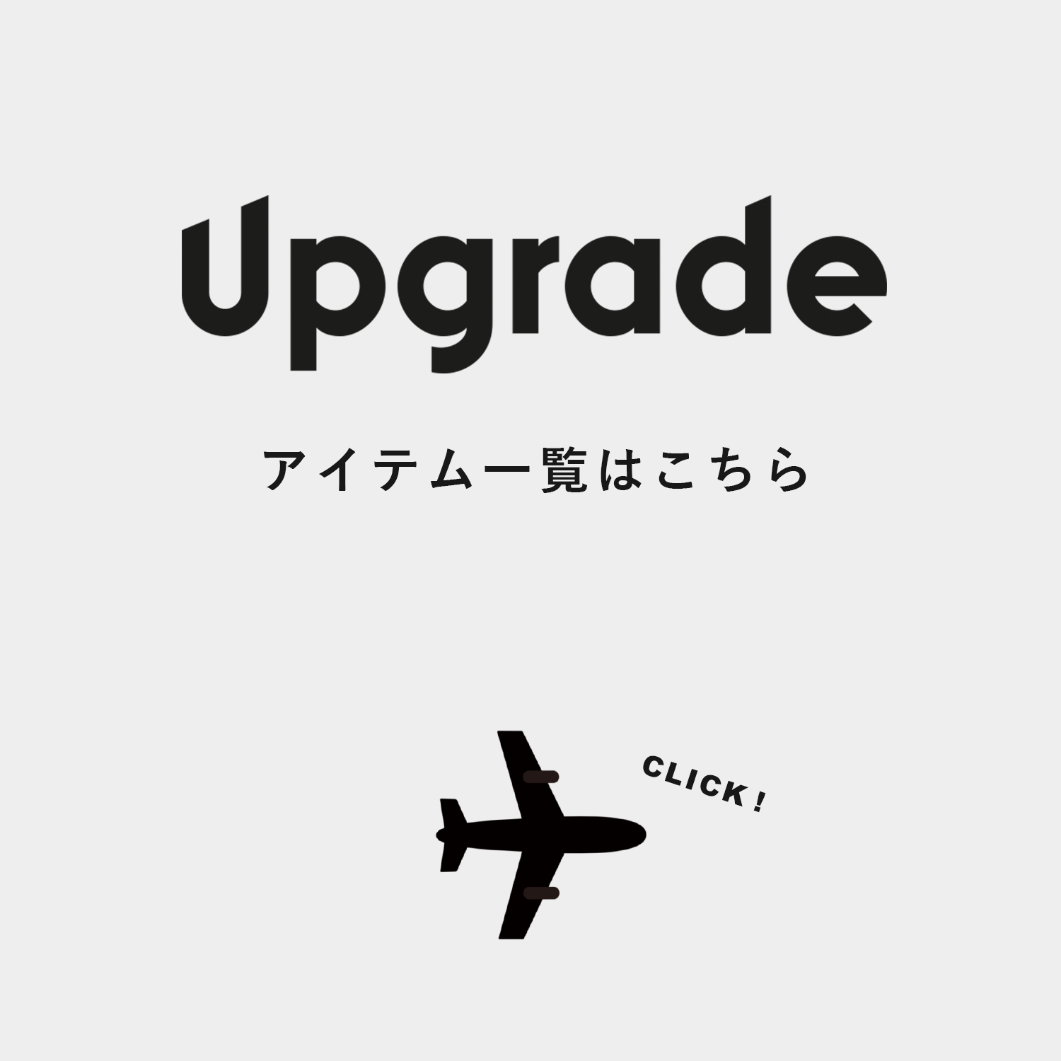 upgrade_table
