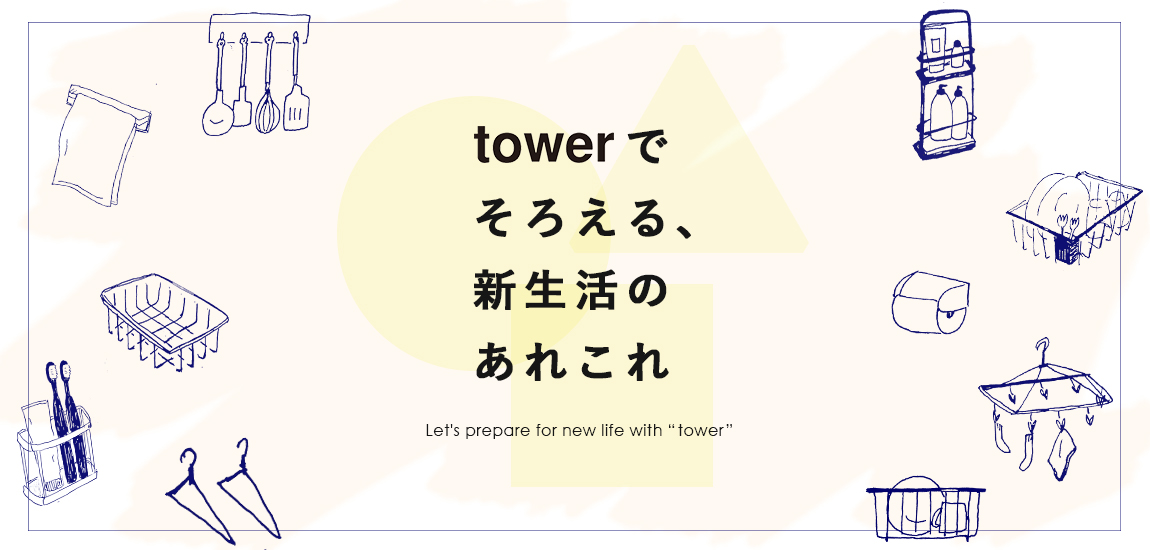 tower02
