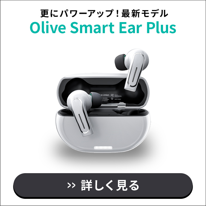 Olive SmartEar Plus