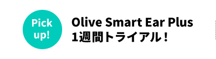 ꡼֥ޡȥ䡼ץ饹 Olive SmartEar Plus 2֥ȥ饤