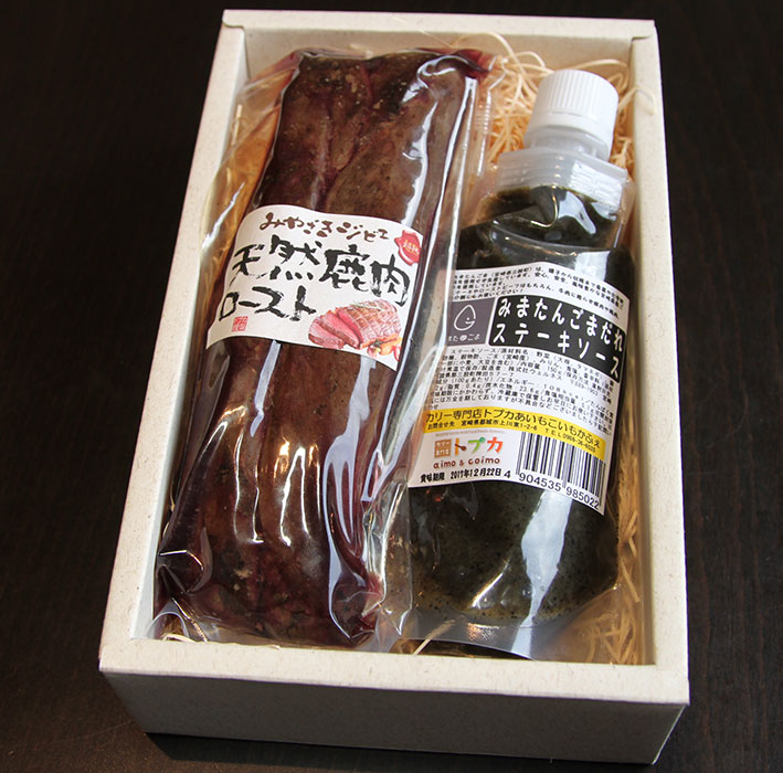 超熟 天然鹿肉・猪肉・宮崎牛ロースト3種セット