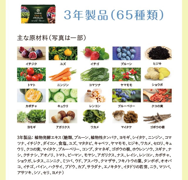 楽天市場】生酵素食品 OM-X Premium 三浦りさ子さんが愛用中の生酵素
