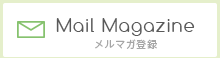 Mail Magazine ޥϿ
