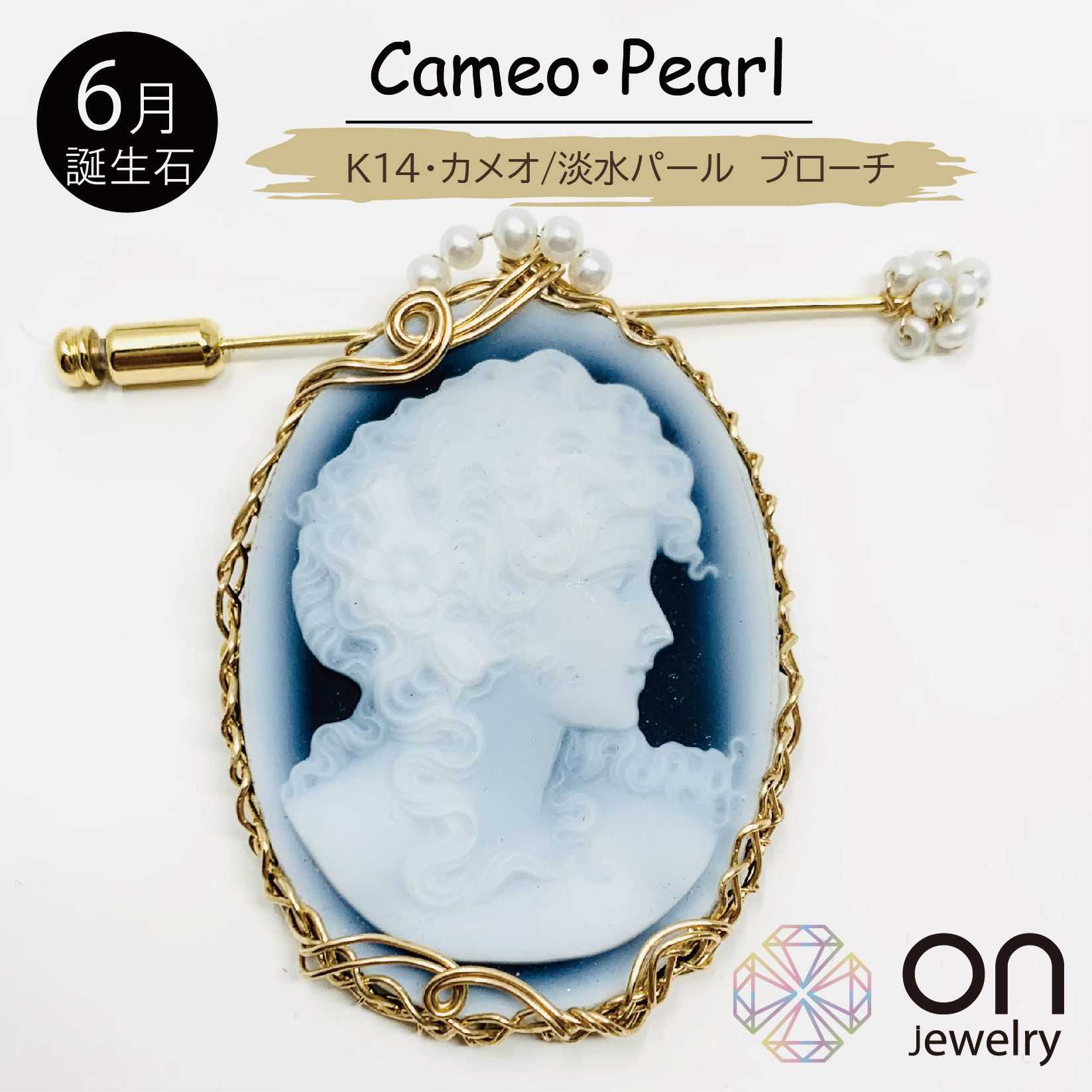 カメオ　CAMEO　K14　ブローチ　ペンダントトップ　送料無料
