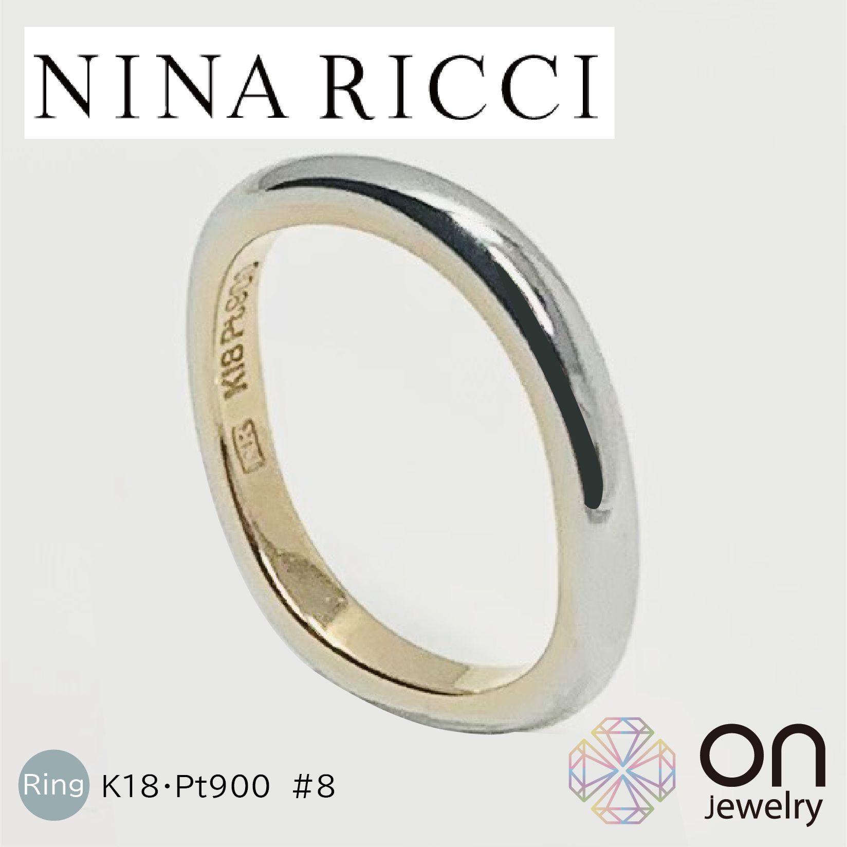 大人気新品 NINA RICCI ペアあり リング K18 18金プラチナ900 8号 刻印