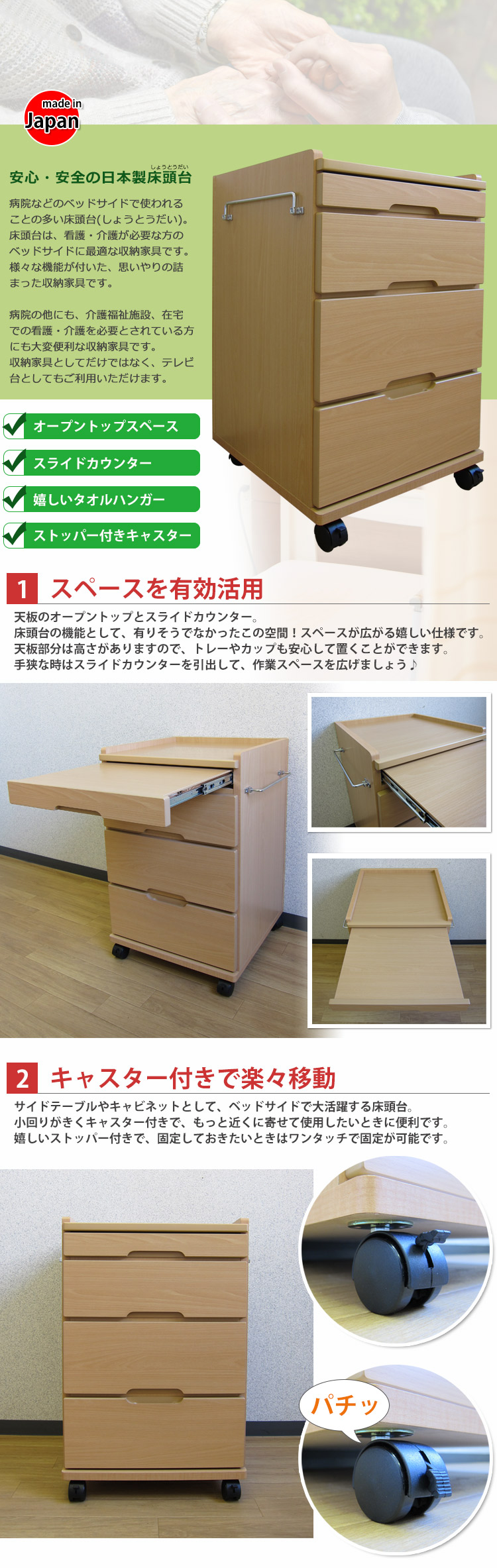 大好き 床頭台 ベッドサイド 収納庫 日本製 完成品 ハイタイプ 引出タイプ