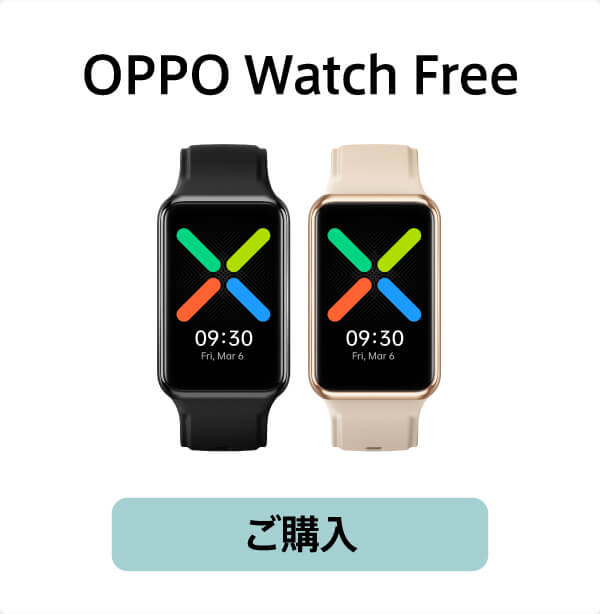 オッポ
                        watch freeのご購入