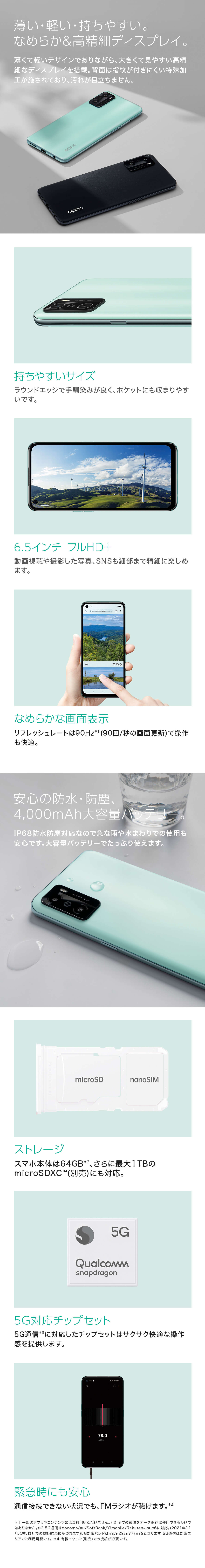 楽天市場】3,000円OFFクーポン☆OPPO A55s 5G SIMフリー版 メーカー 