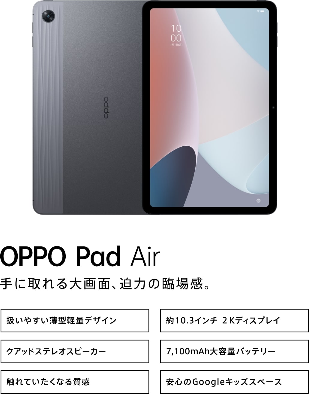 楽天市場】【楽天1位】OPPO Pad Air タブレット Wi-Fiモデル 日本語版 