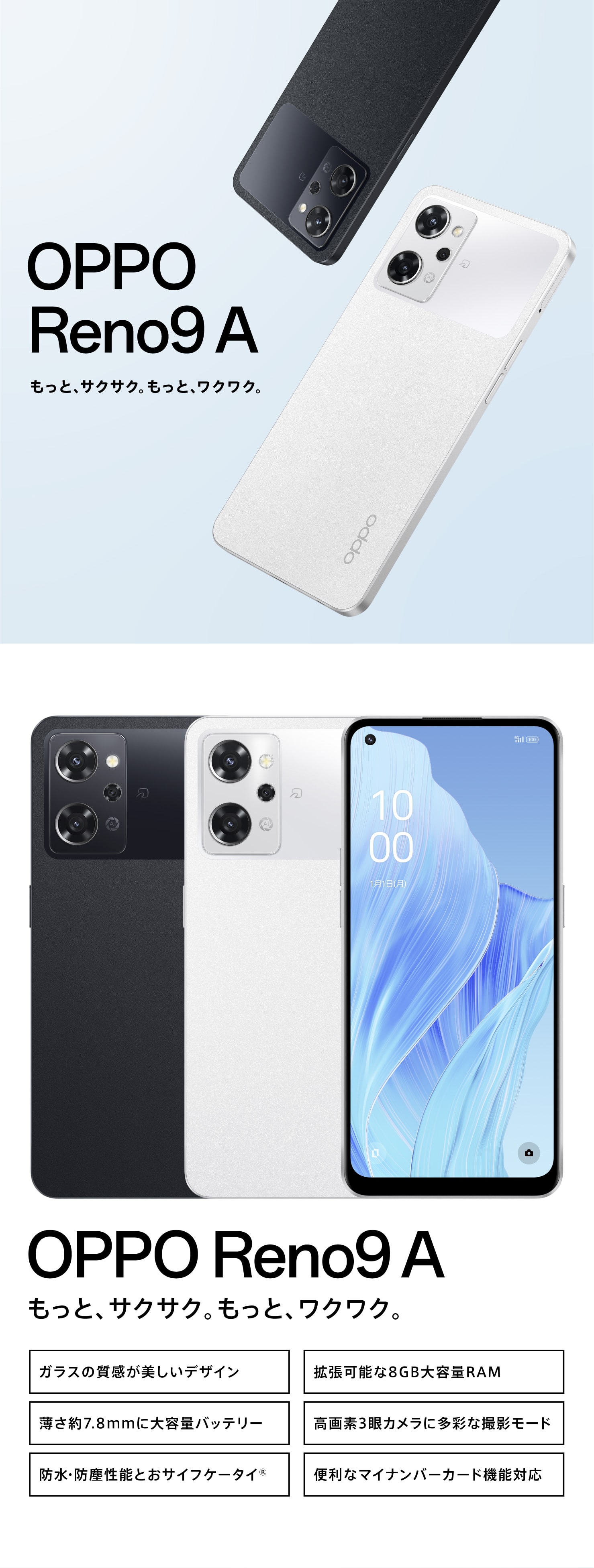 Oppo ymobile  OPPO Reno9 A ムーンホワイト 8GB 128GB A301OP保証期間３ヶ月